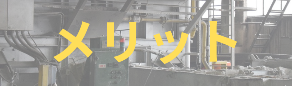 協働ロボットの導入におけるメリットについて連想させる画像
